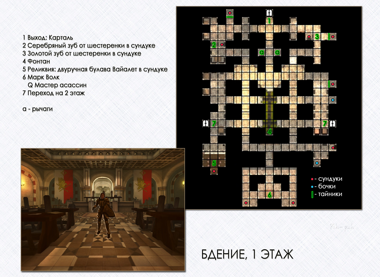 MIGHT AND MAGIC X. ������, 1 ����.