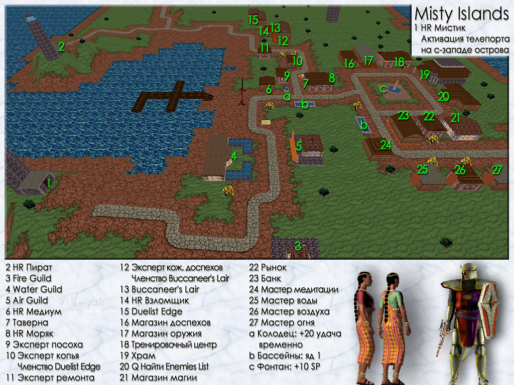 MIGHT AND MAGIC VI.  Misty Islands.