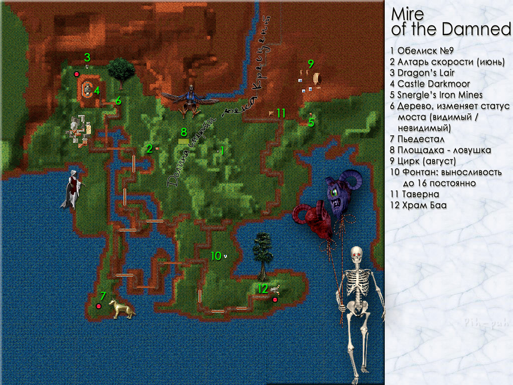 MIGHT AND MAGIC VI. ����� Mire of the Damned.