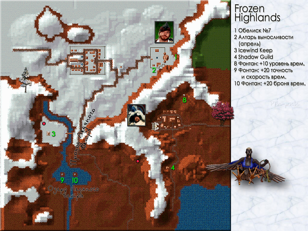 MIGHT AND MAGIC VI. ����� Frozen Highlands.