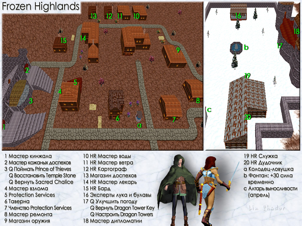 MIGHT AND MAGIC VI. ����� Frozen Highlands.