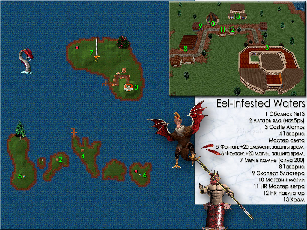 MIGHT AND MAGIC VI. ����� Eel-Infested Waters.