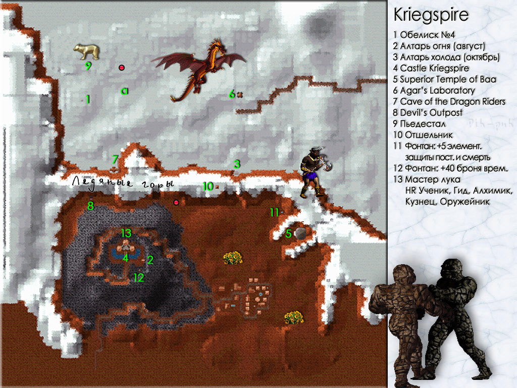 MIGHT AND MAGIC VI. ����� Kriegspire.
