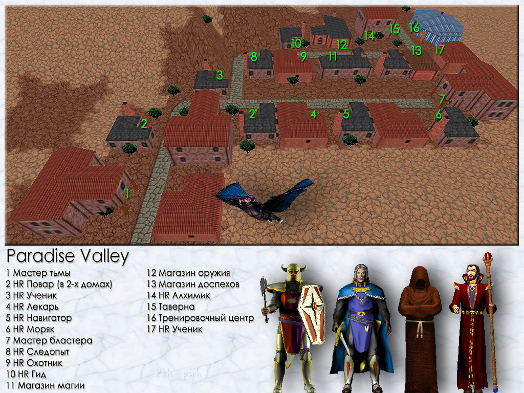 MIGHT AND MAGIC VI. ����� Paradise Valley.