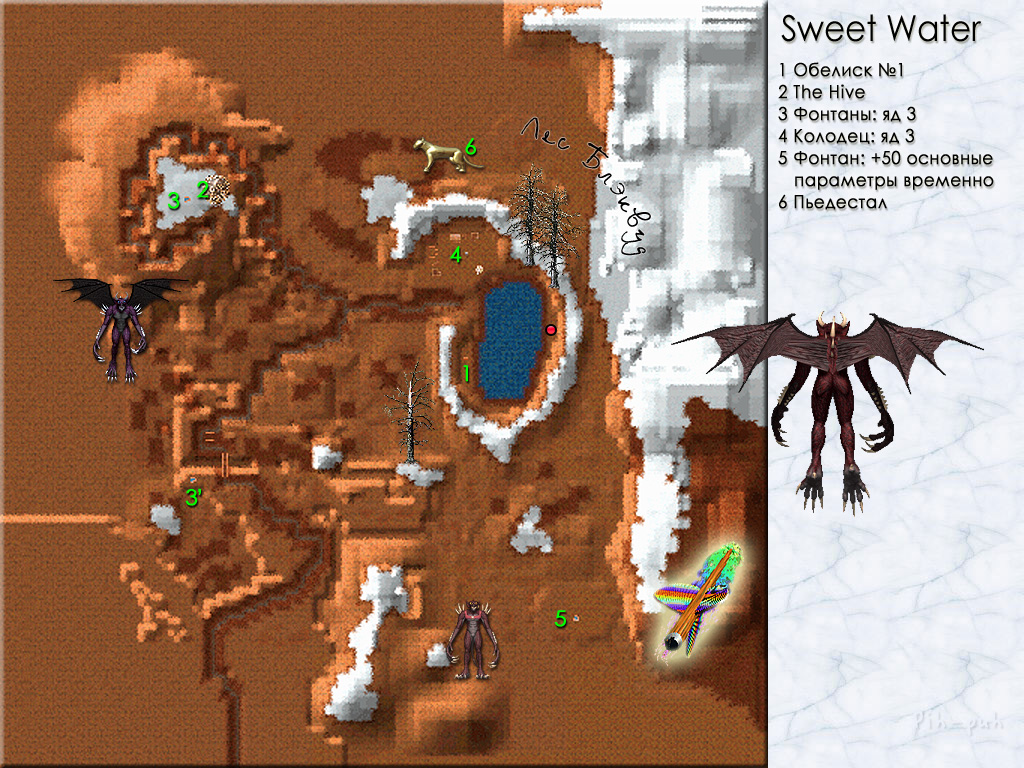 MIGHT AND MAGIC VI. ����� Sweet Water.
