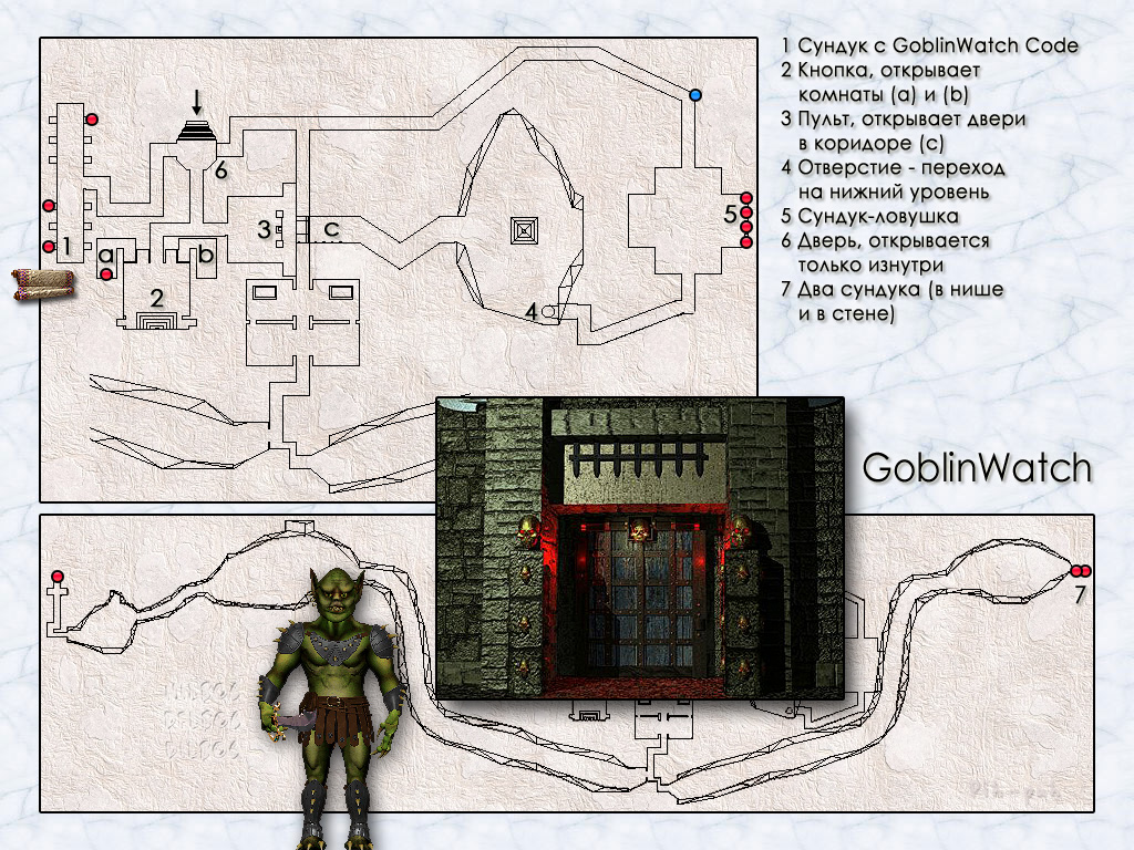 MIGHT AND MAGIC VI. ����� GoblinWatch.