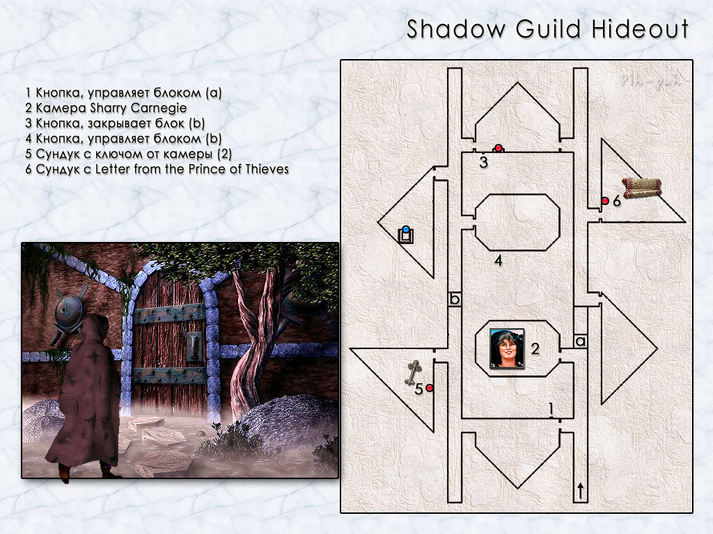 MIGHT AND MAGIC VI.  Shadow Guild Hideout.
