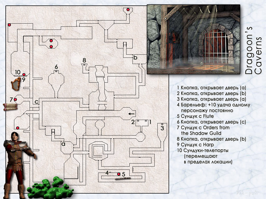 MIGHT AND MAGIC VI. ����� Dragoon's Caverns.