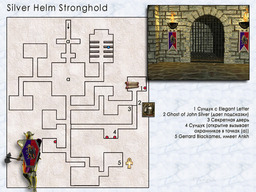 MIGHT AND MAGIC VI.  Silver Helm Stronghold.