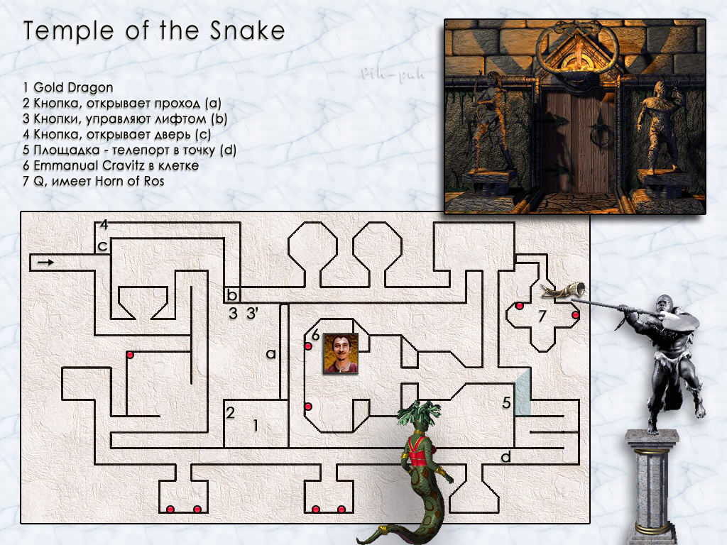 MIGHT AND MAGIC VI.  Temple of the Snake.