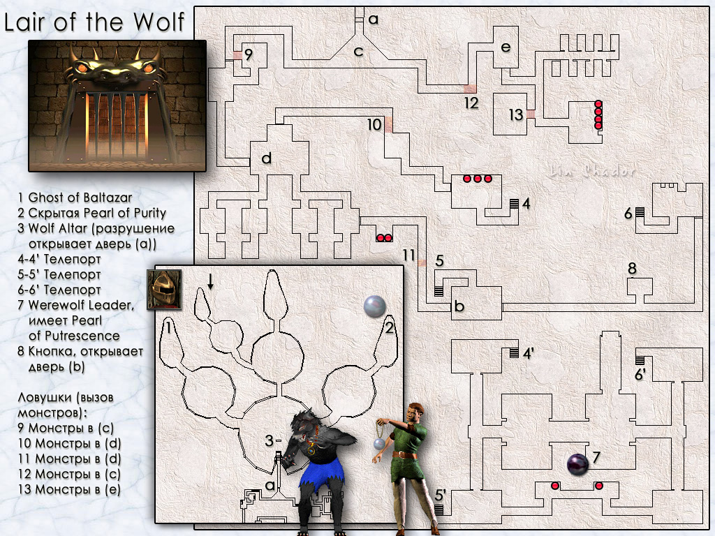 MIGHT AND MAGIC VI.  Lair of the Wolf.