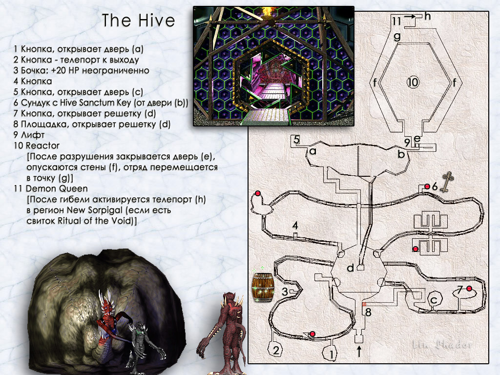 MIGHT AND MAGIC VI. ����� The Hive.