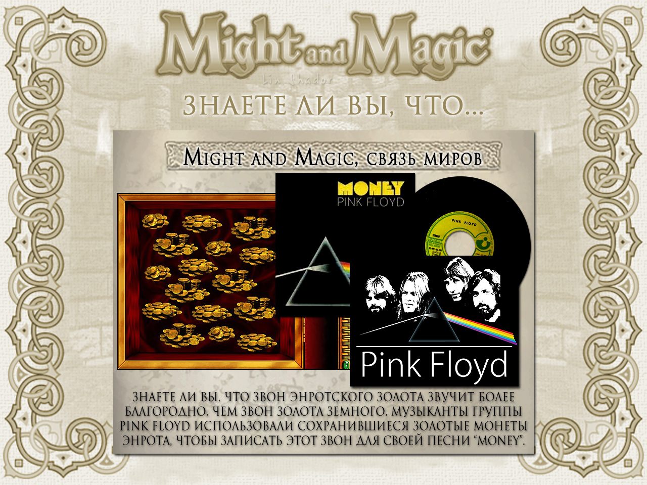 MIGHT AND MAGIC VI. ����� ����� (������� ������).