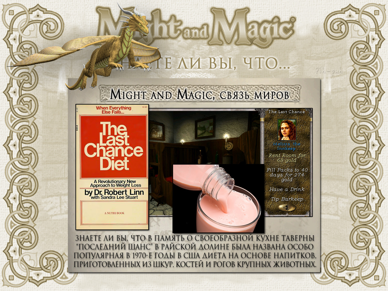 MIGHT AND MAGIC VI. ����� ����� (������� � ������� ������).