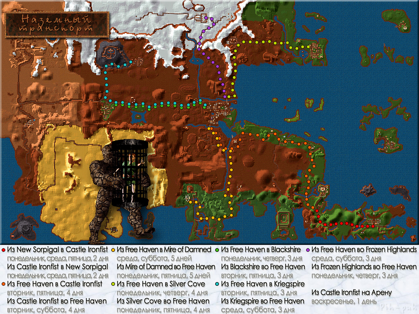 MIGHT AND MAGIC VI. ���������� ��������� ����������.