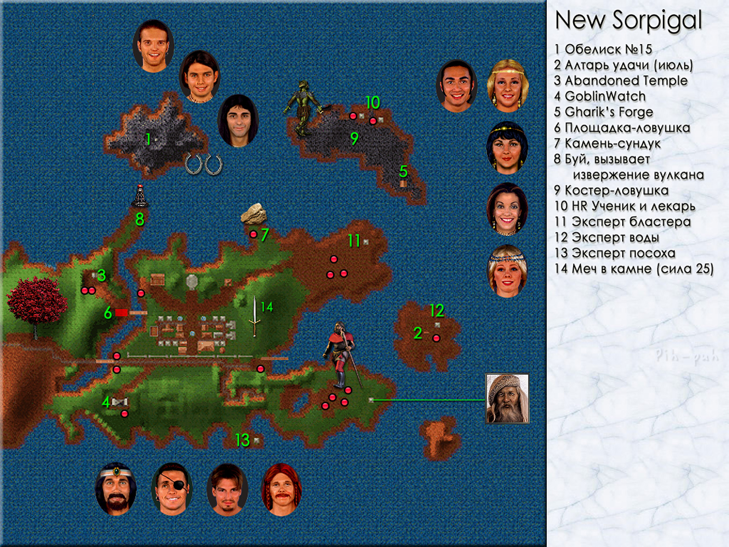 MIGHT AND MAGIC VI. ��������. ����� New Sorpigal.