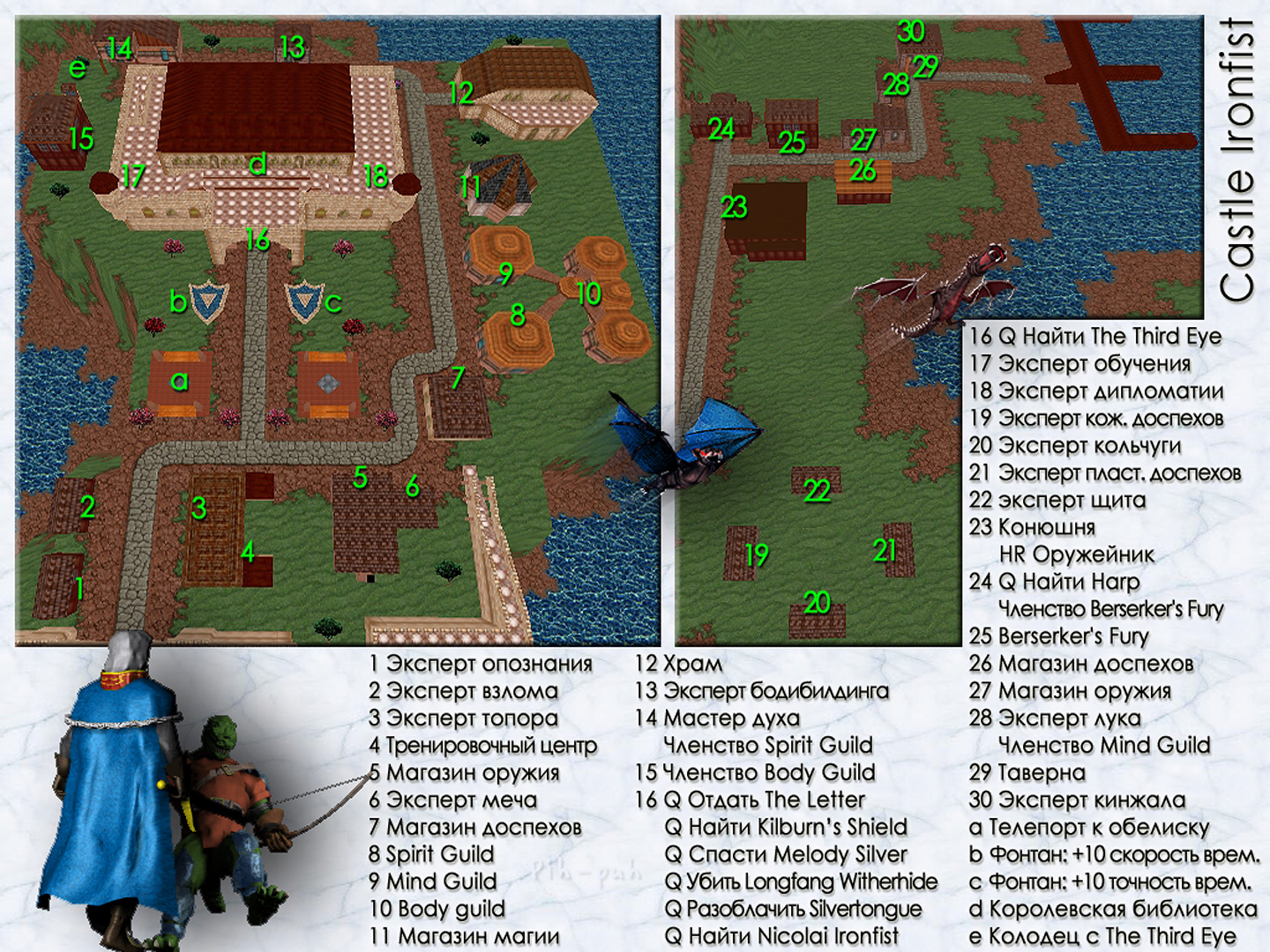 MIGHT AND MAGIC VI. ����� Castle Ironfist.