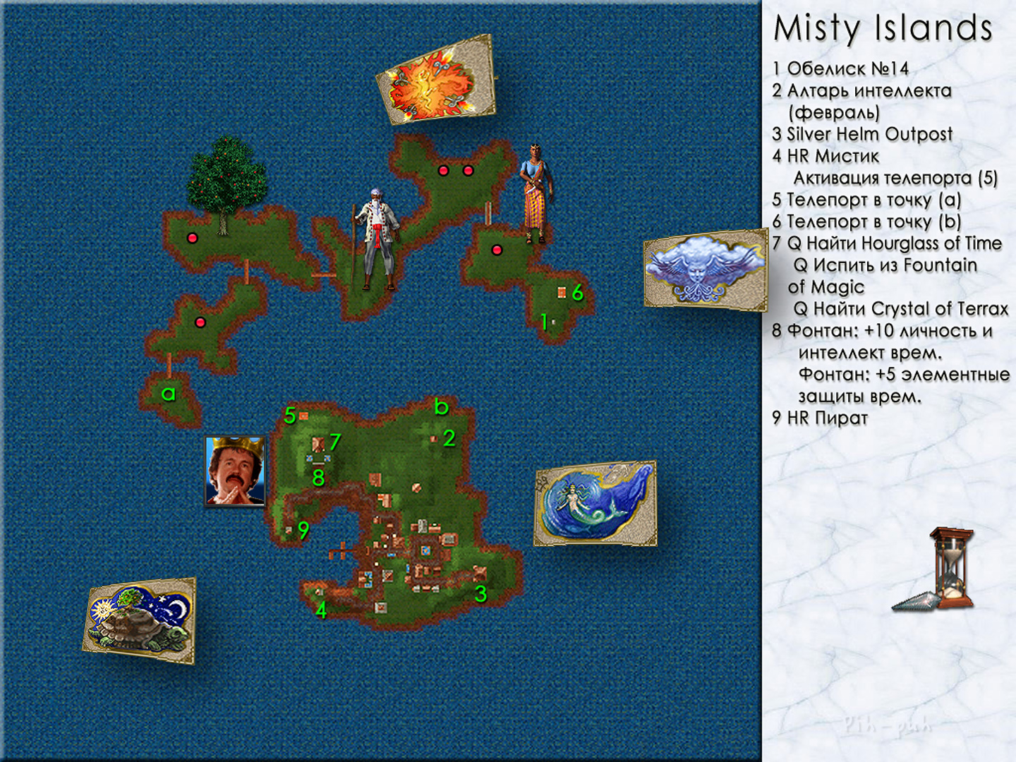 MIGHT AND MAGIC VI. ��������. ����� Misty Islands.