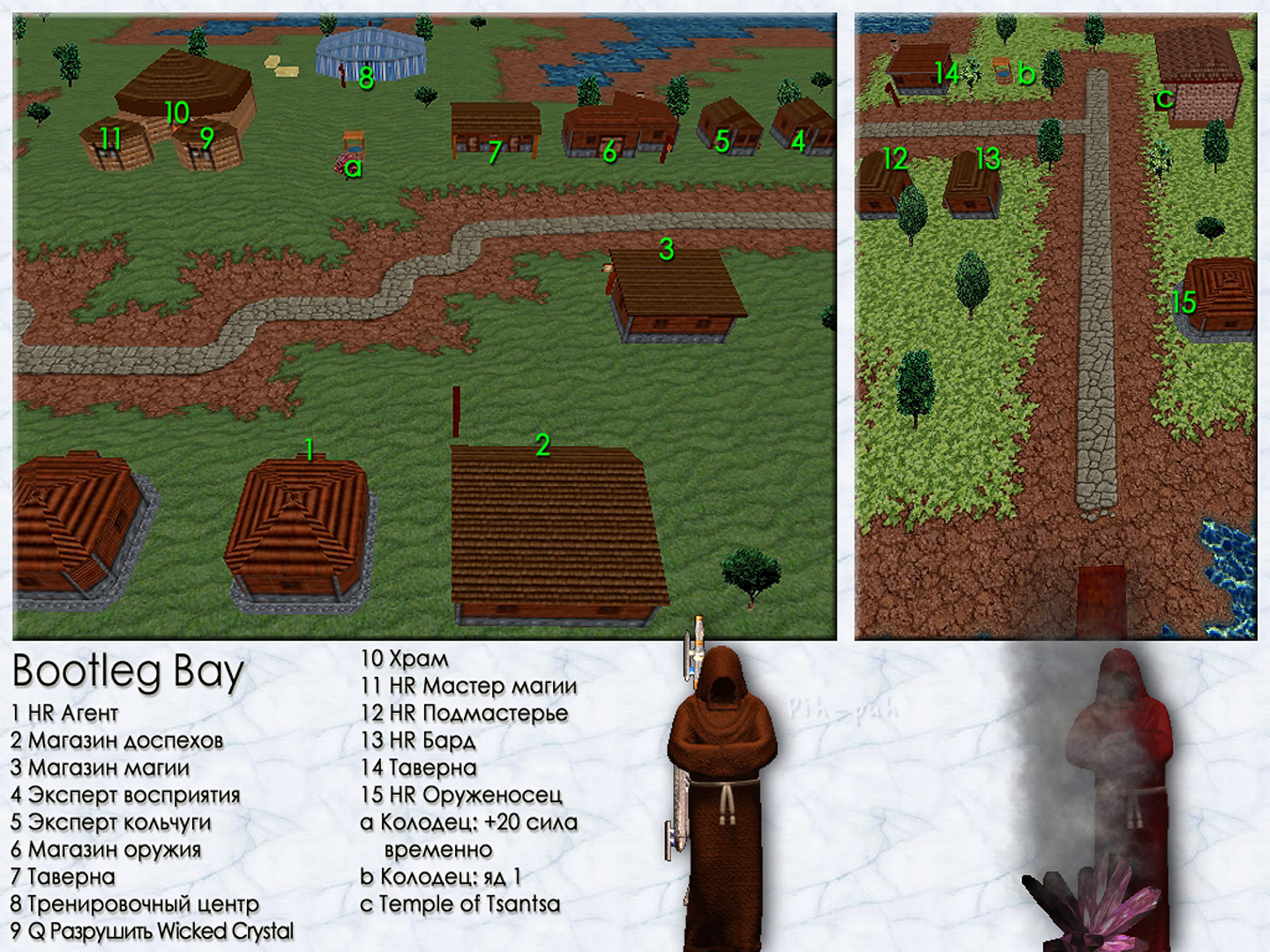 MIGHT AND MAGIC VI. ����� Bootleg Bay.