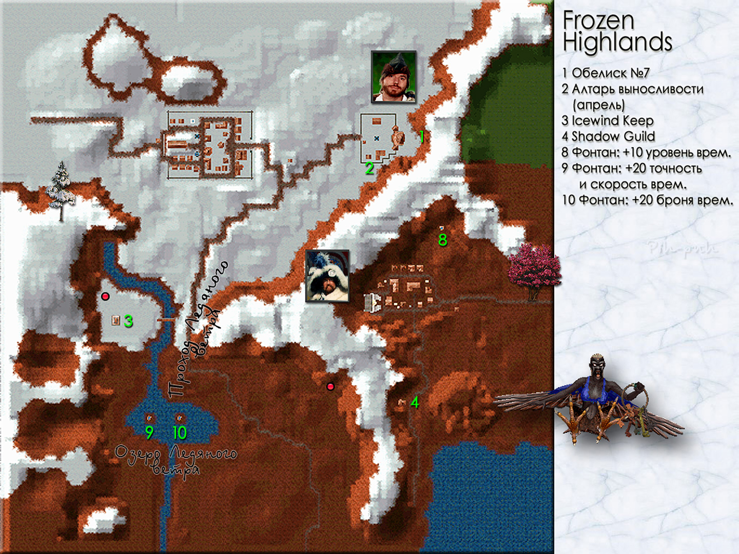 MIGHT AND MAGIC VI. ��������. ����� Frozen Highlands.