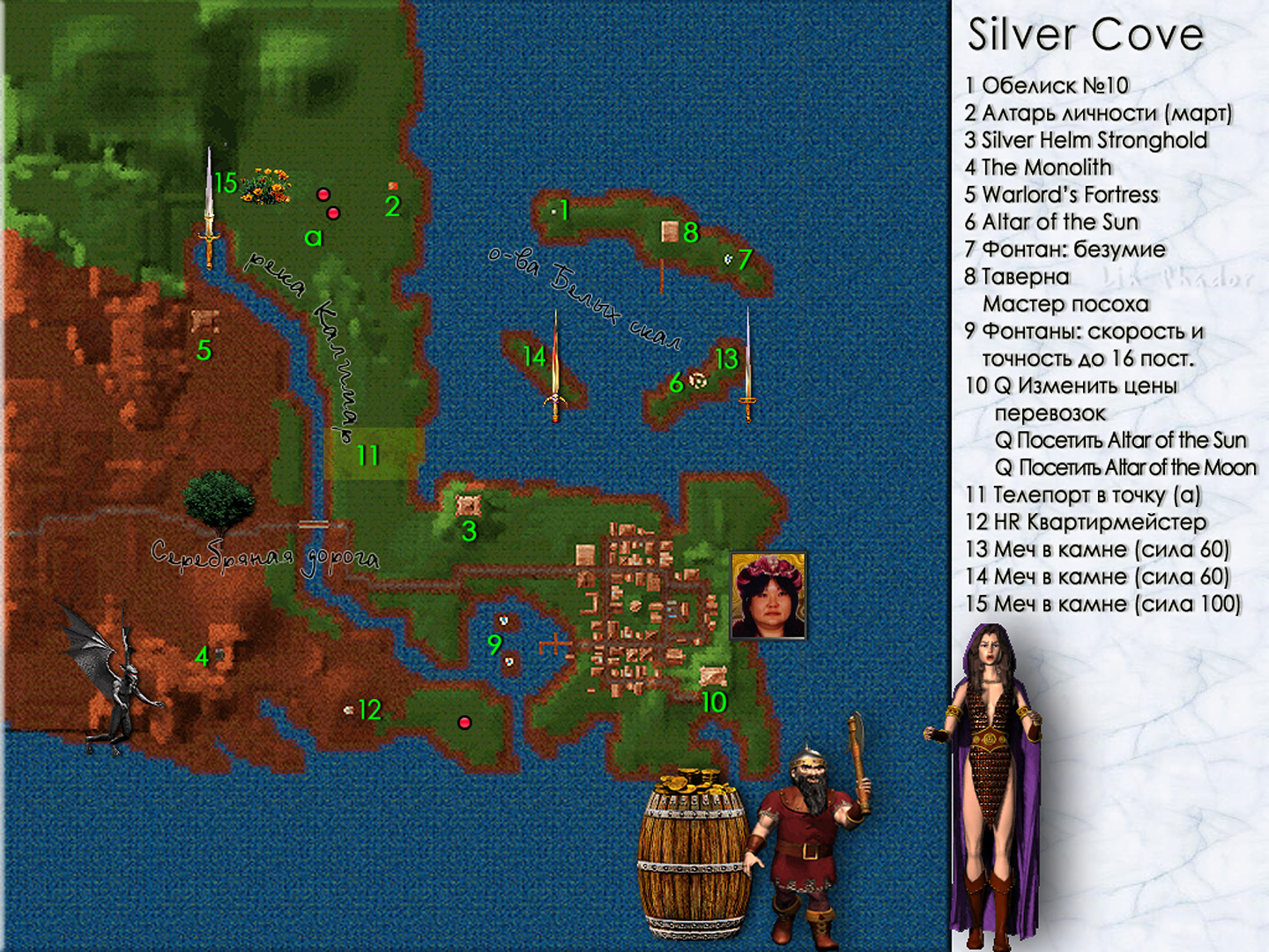 MIGHT AND MAGIC VI. ����� Silver Cove.