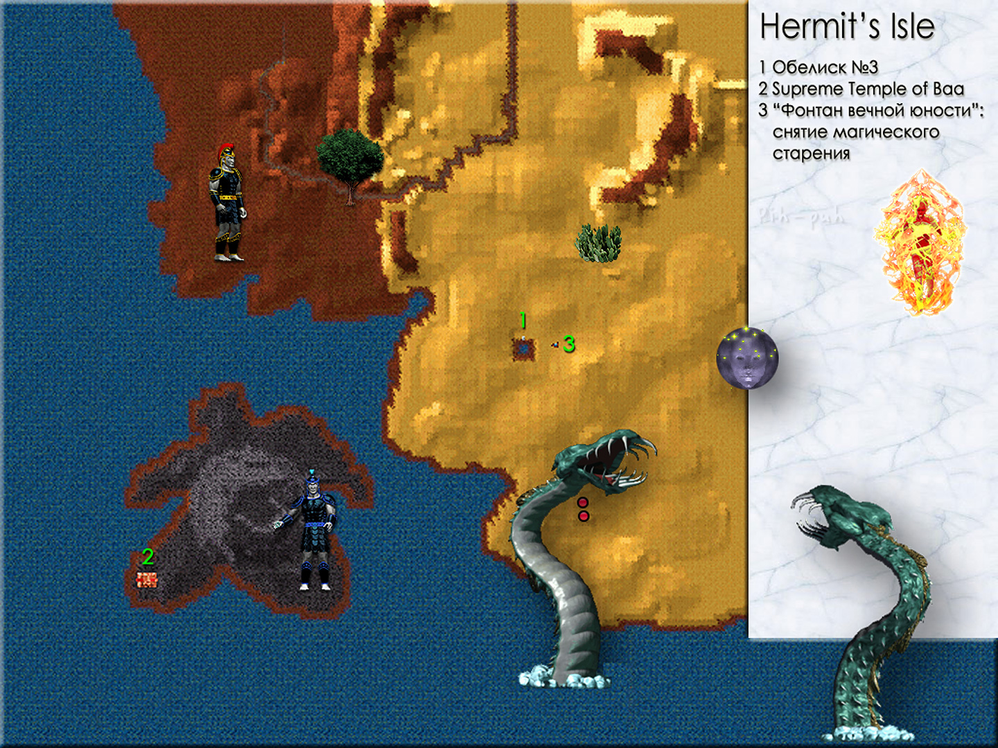 MIGHT AND MAGIC VI. ��������. ����� Hermit's Isle.
