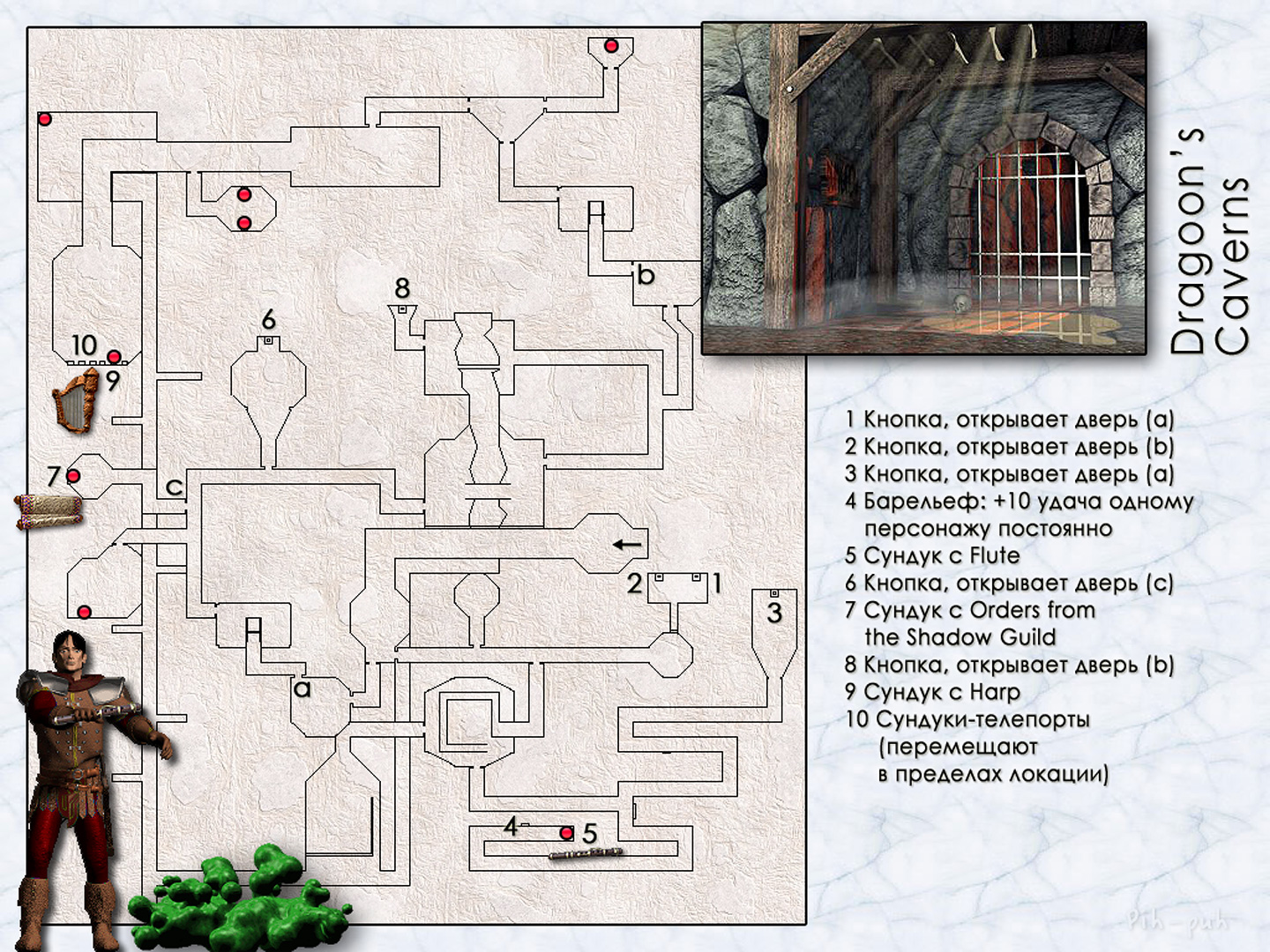 MIGHT AND MAGIC VI. ��������. ����� Dragoon's Caverns.