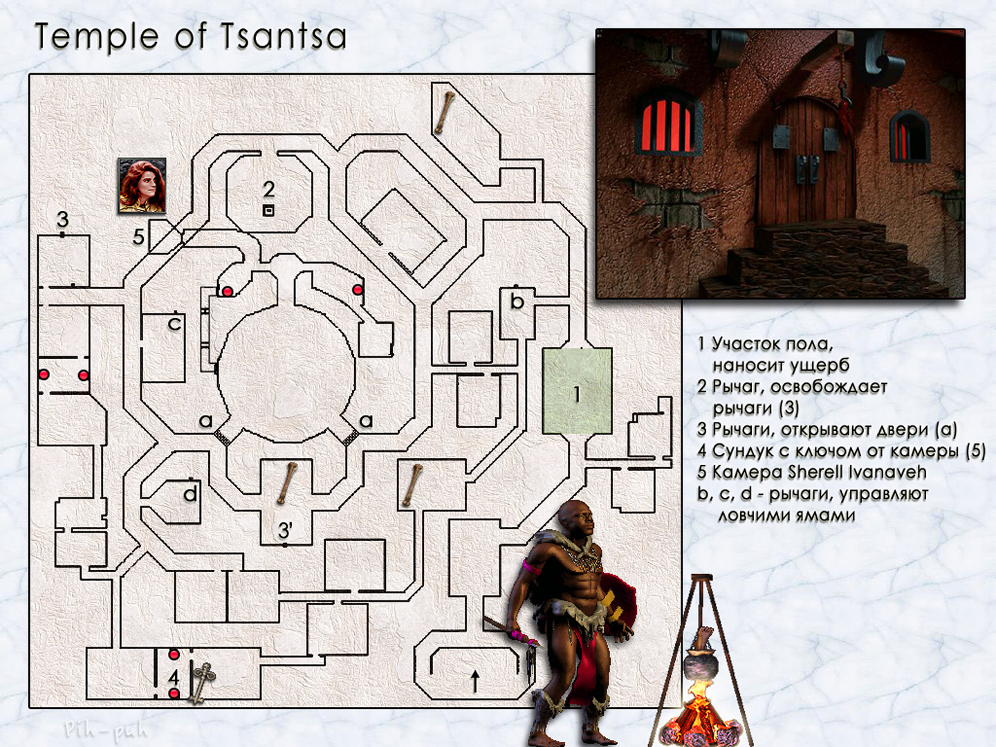 MIGHT AND MAGIC VI. ��������. ����� Temple of Tsantsa.