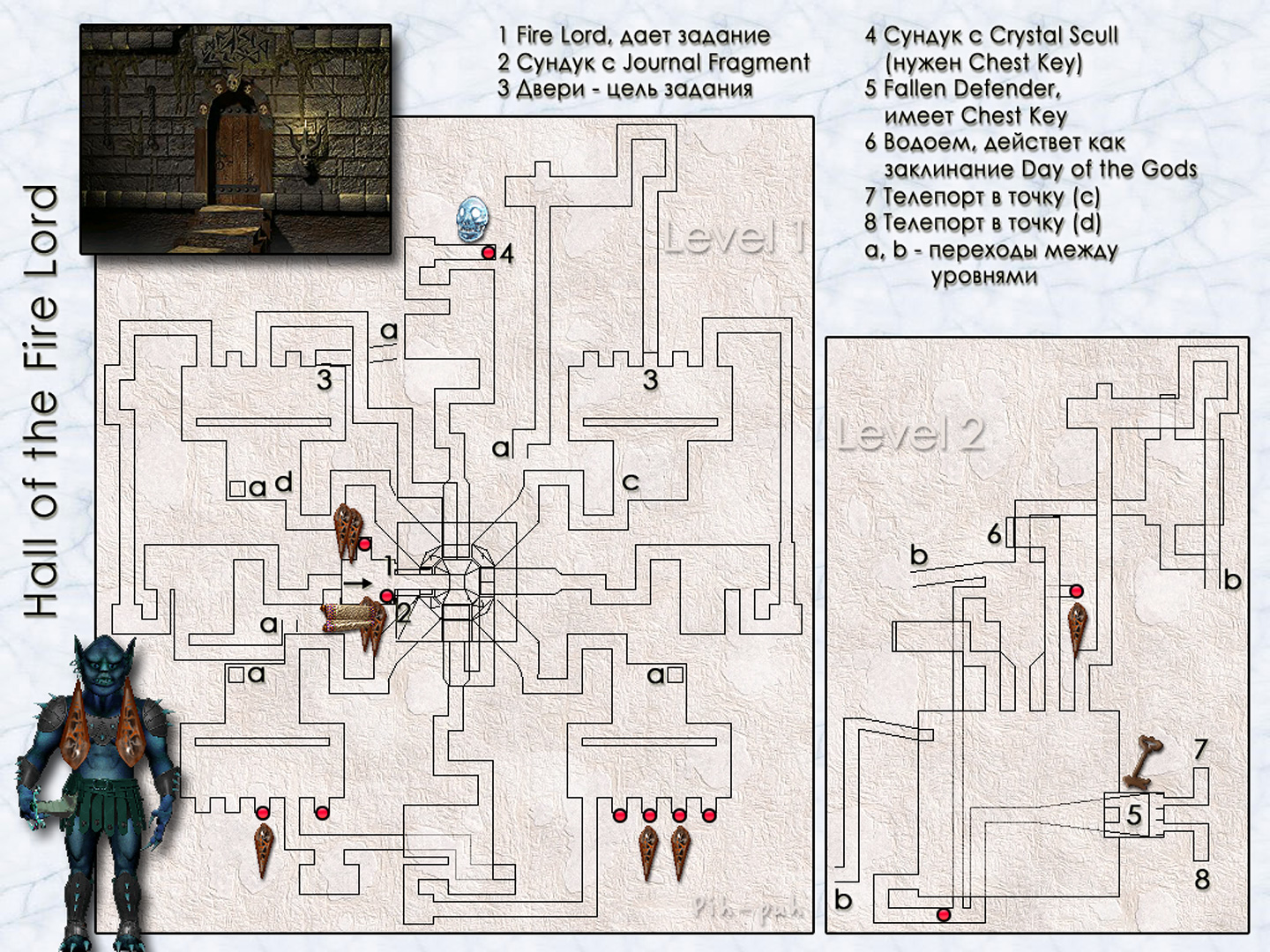 MIGHT AND MAGIC VI. ��������. ����� Hall of the Fire Lord.