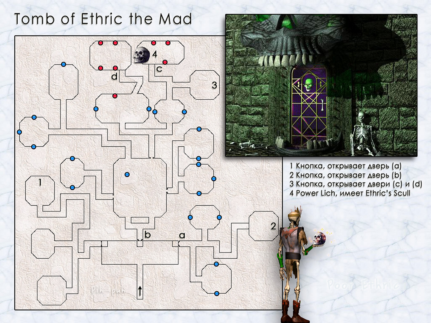 MIGHT AND MAGIC VI. .  Tomb of Ethric the Mad.