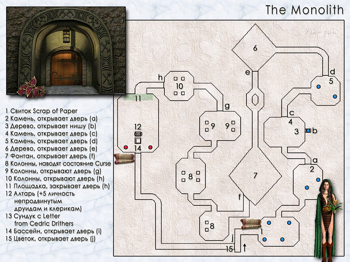 MIGHT AND MAGIC VI. ��������. ����� The Monolith.
