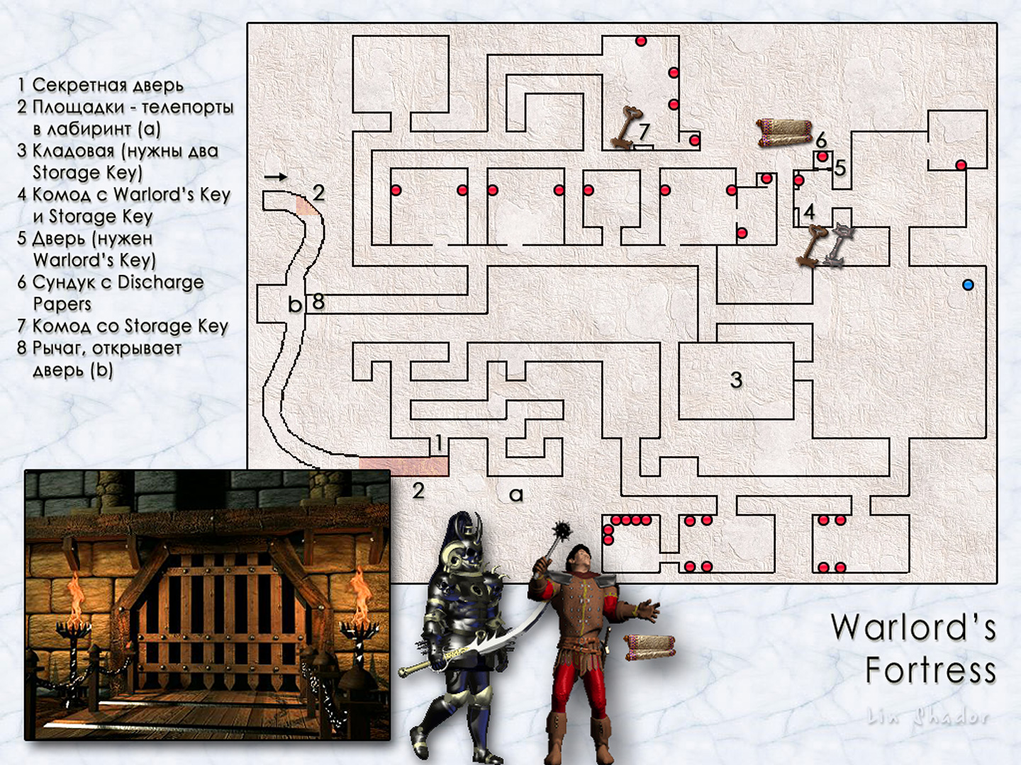 MIGHT AND MAGIC VI. ��������. ����� Warlord's Fortress.