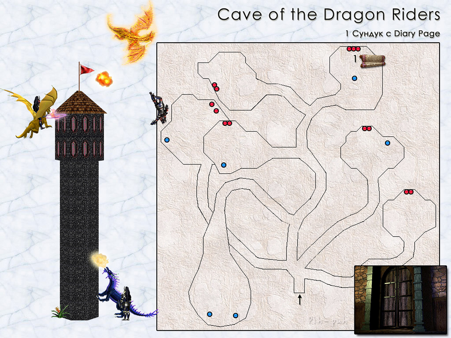 MIGHT AND MAGIC VI. ��������. ����� Caves of the Dragon Riders.