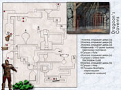 Dragoon's Caverns