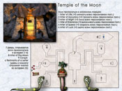 Temple of the Moon