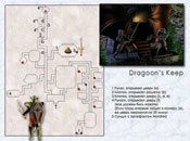 Dragoon's Keep