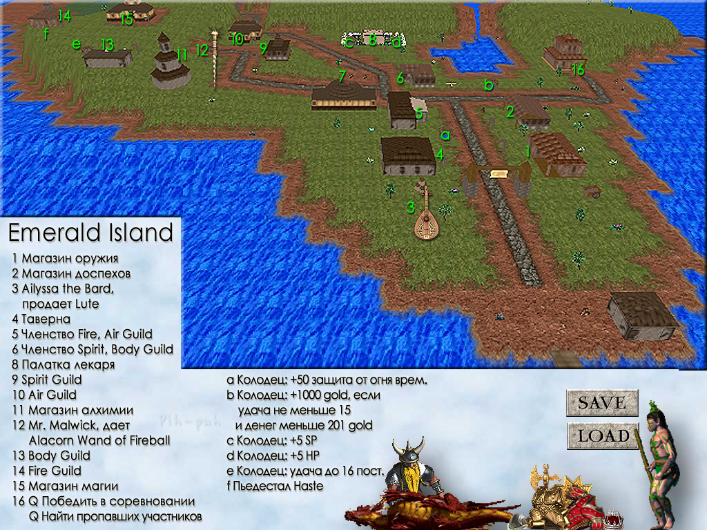 ����� Emerald Island (�������)