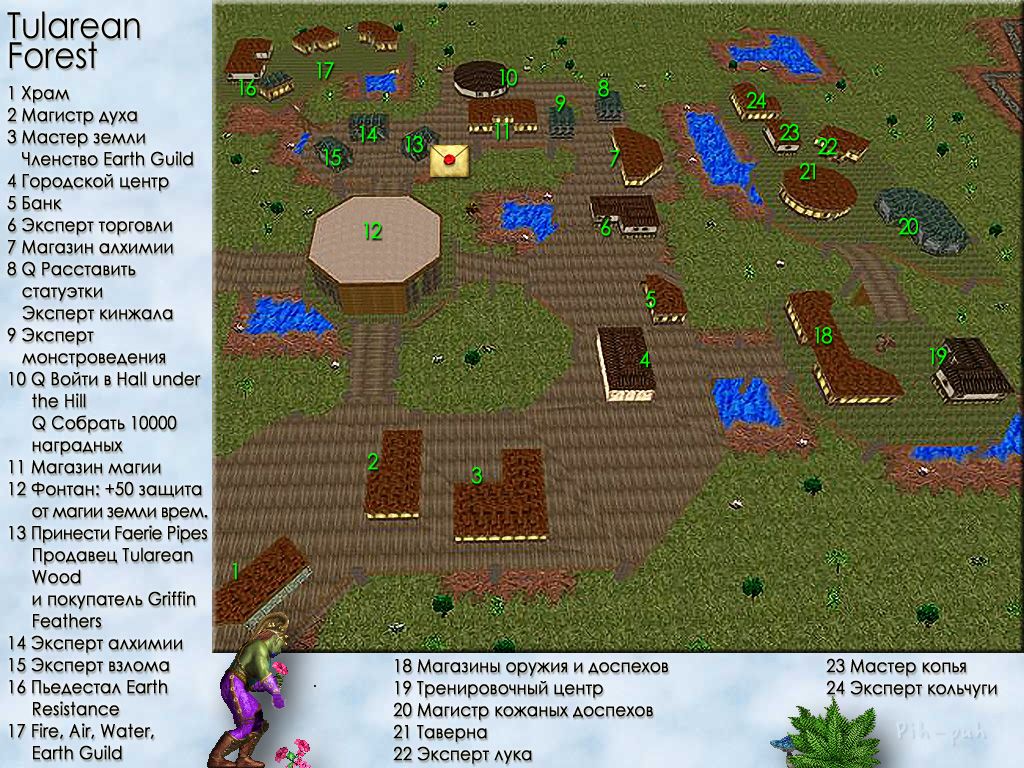 MIGHT AND MAGIC VII. ����� Tularean Forest (�����).