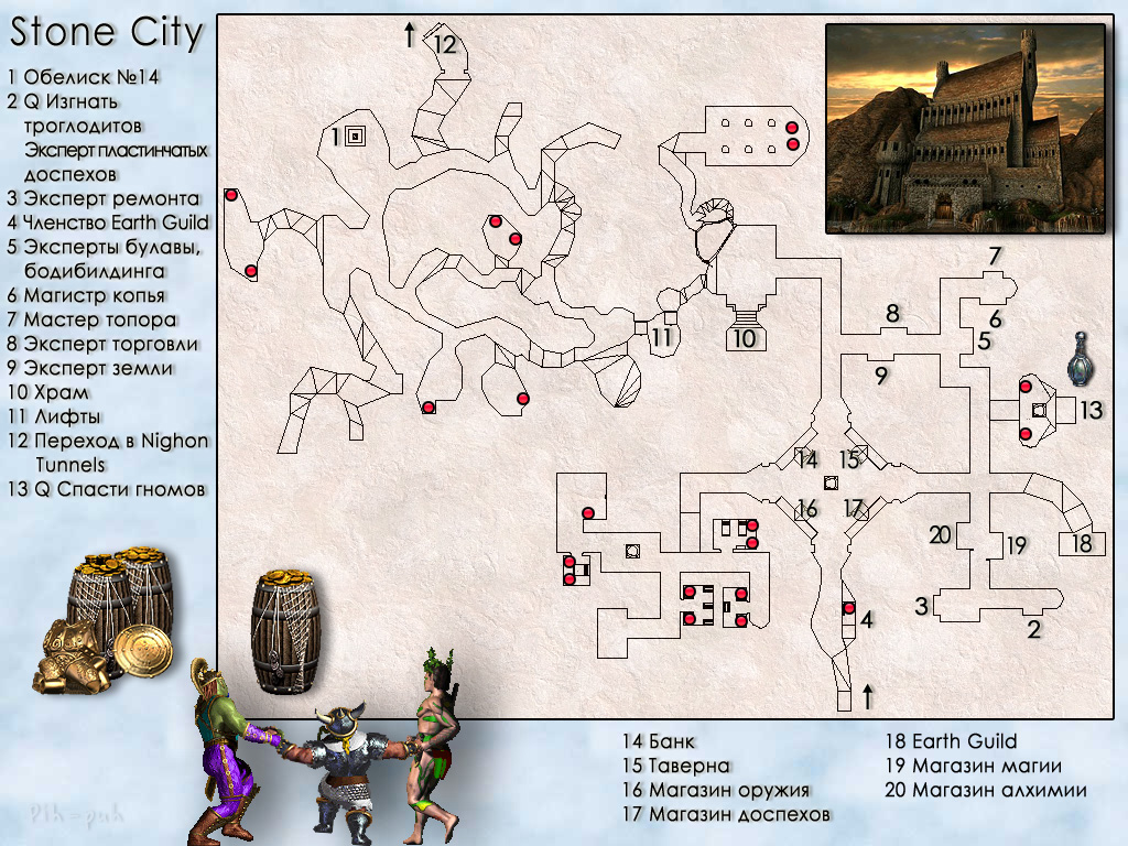 MIGHT AND MAGIC VII. ����� Stone City.