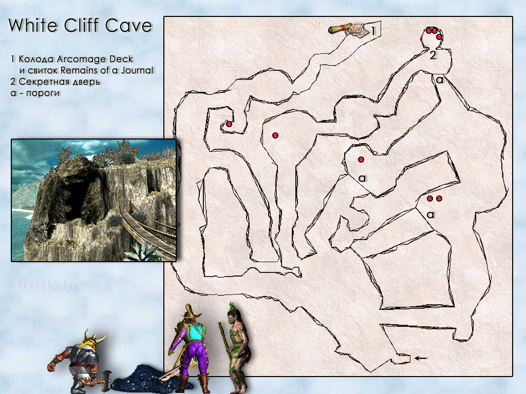 MIGHT AND MAGIC VII. ����� White Cliff Cave.