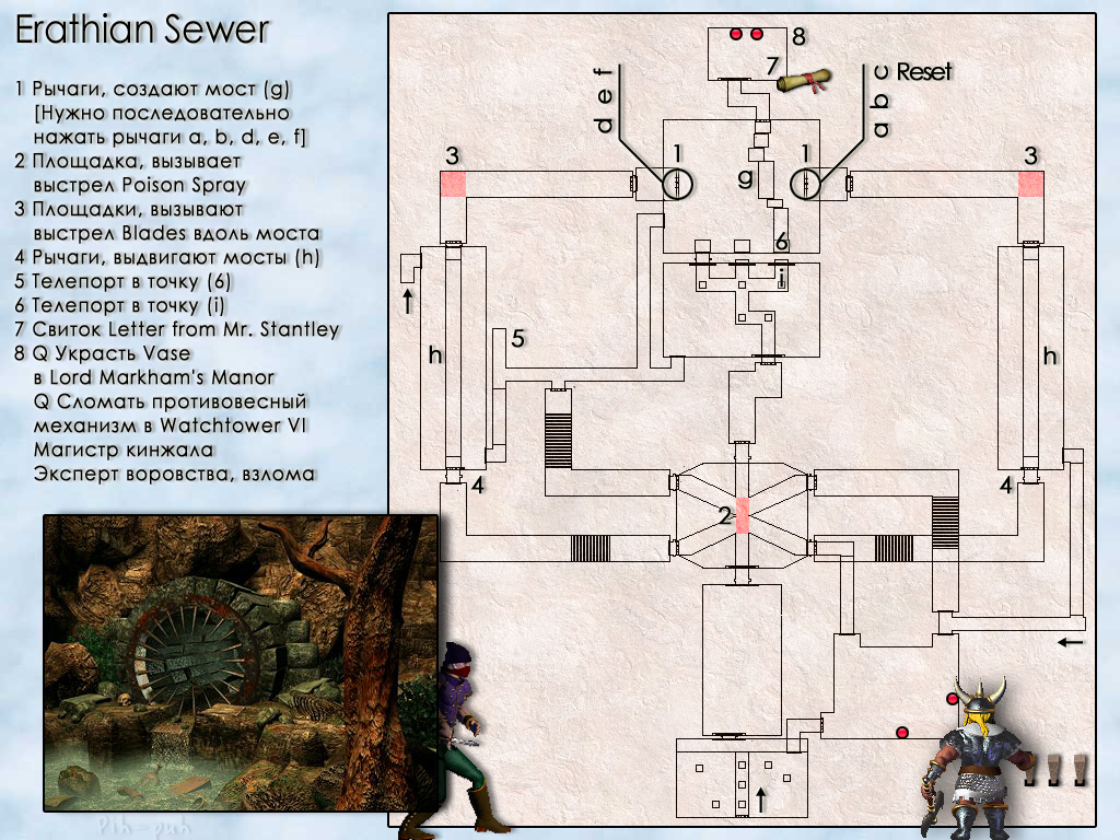 MIGHT AND MAGIC VII.  Erathian Sewer.