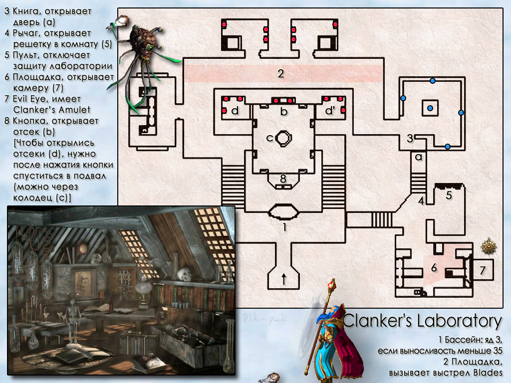 MIGHT AND MAGIC VII. ����� Clanker's Laboratory.