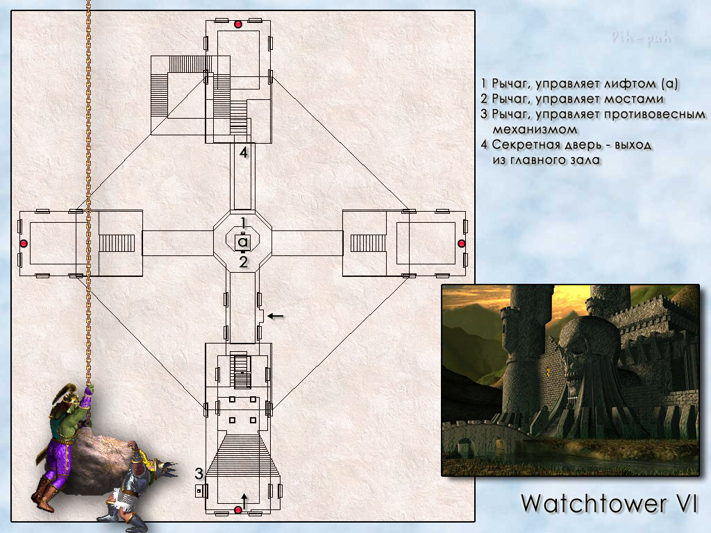 MIGHT AND MAGIC VII. ����� Watchtower VI.