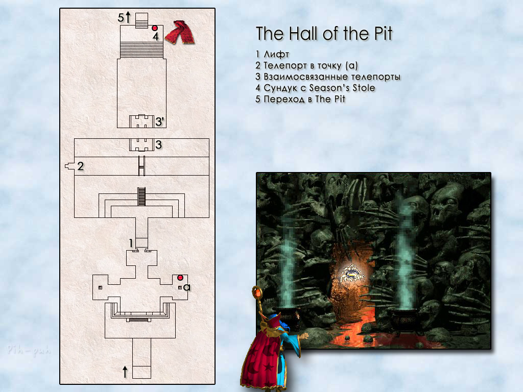 MIGHT AND MAGIC VII. ����� The Hall of the Pit.