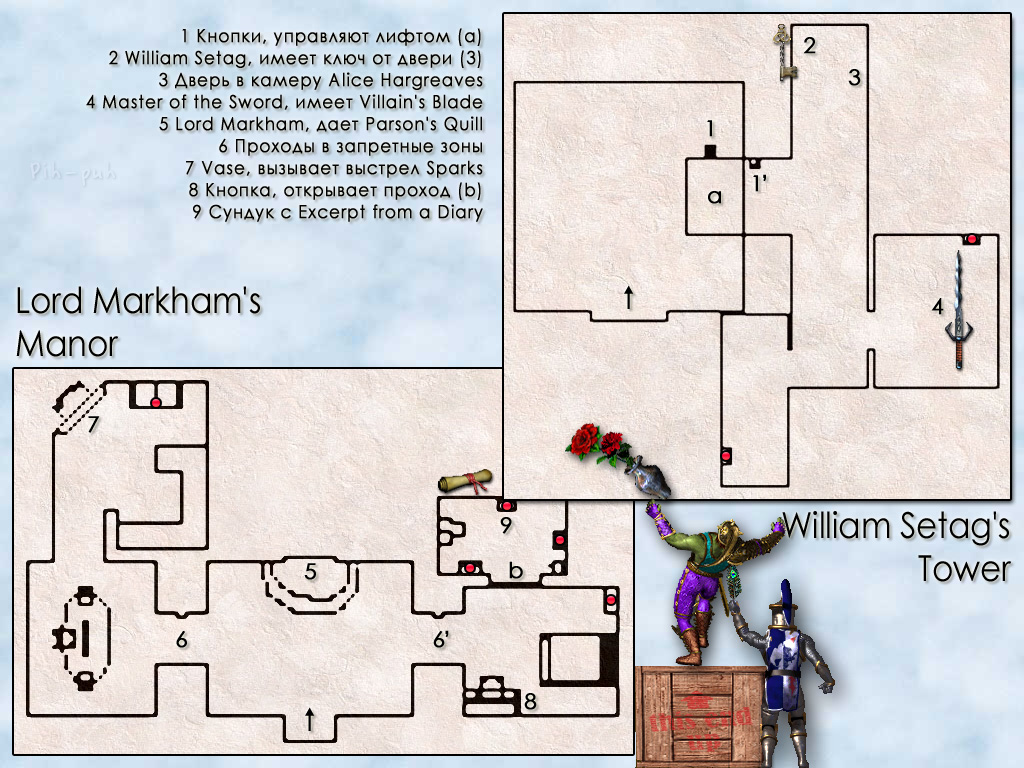 MIGHT AND MAGIC VII. ����� Lord Markham's Manor � William Setag's Tower.