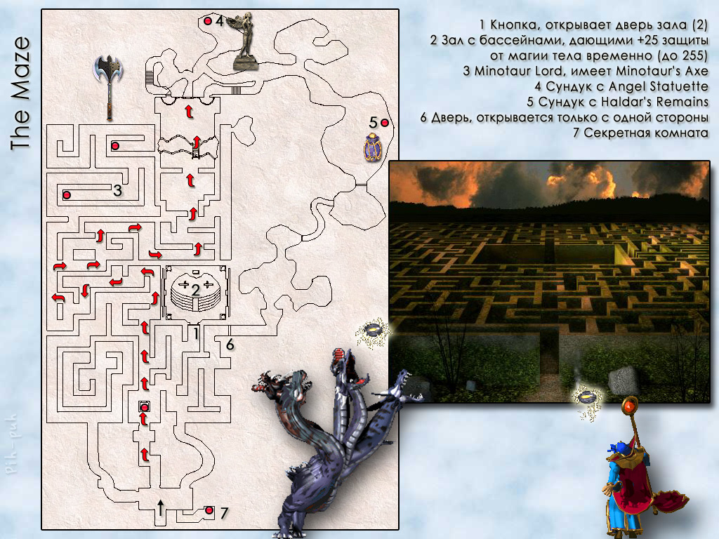MIGHT AND MAGIC VII. ����� The Maze.