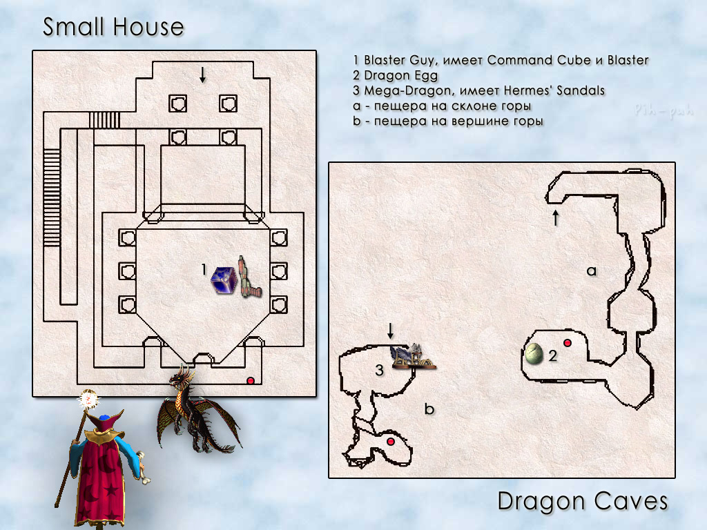 MIGHT AND MAGIC VII. ����� Small House � Dragon Caves.