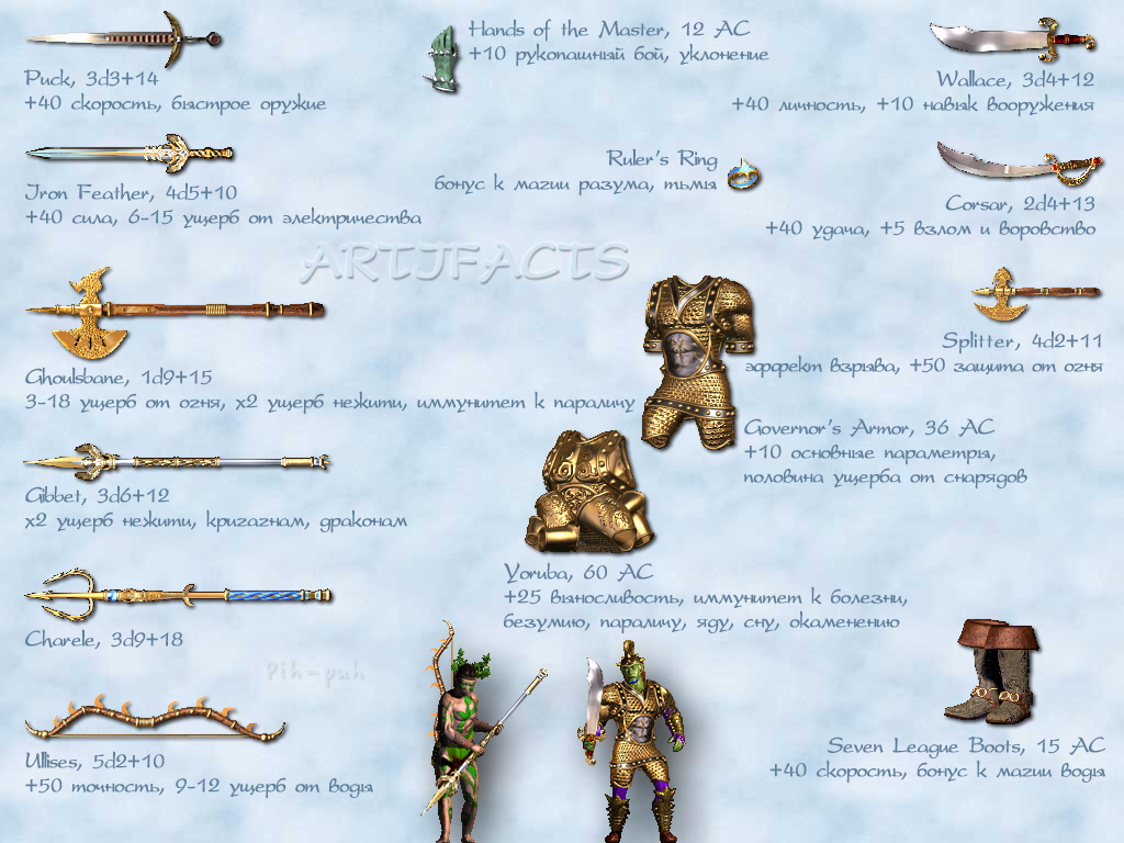 MIGHT AND MAGIC VII. ������� - ���������.