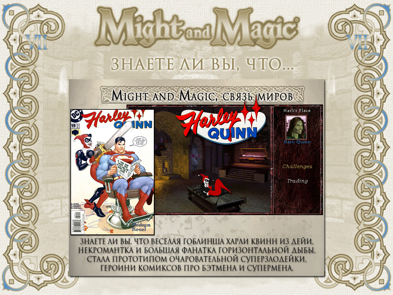 MIGHT AND MAGIC VII (����� �����).