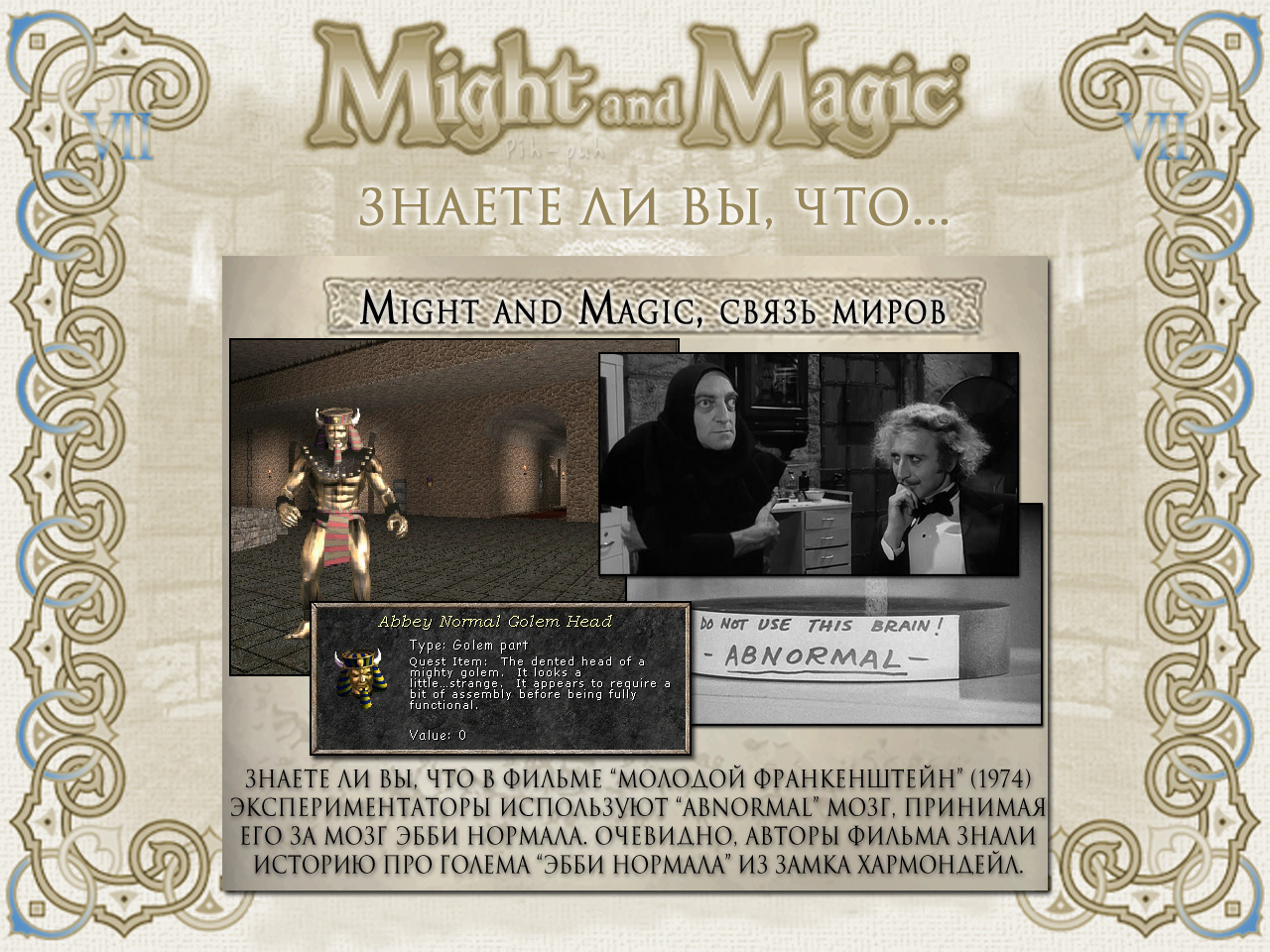 MIGHT AND MAGIC VII (������ ������).
